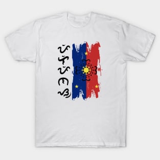 Baybayin word Pilipinas (Philippines) T-Shirt